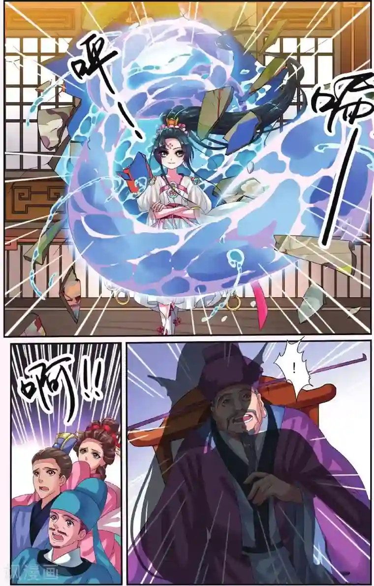 饕餮记第9话 鲛人鲙（3）3