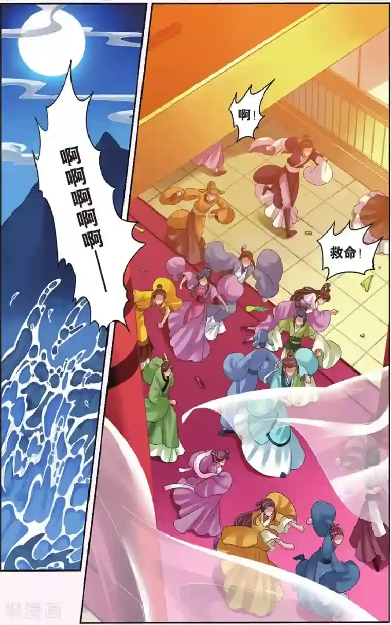 饕餮记第10话 鲛人鲙（4）1