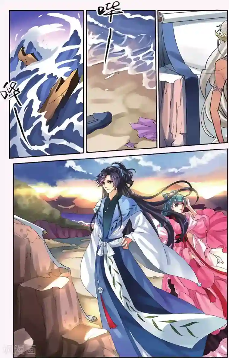 饕餮记第11话 鲛人鲙（4）2