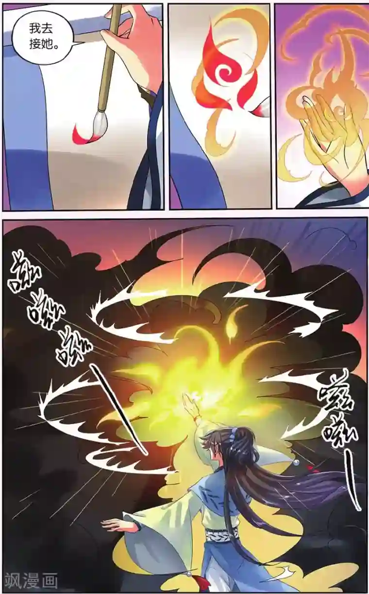 饕餮记第11话 鲛人鲙（4）2