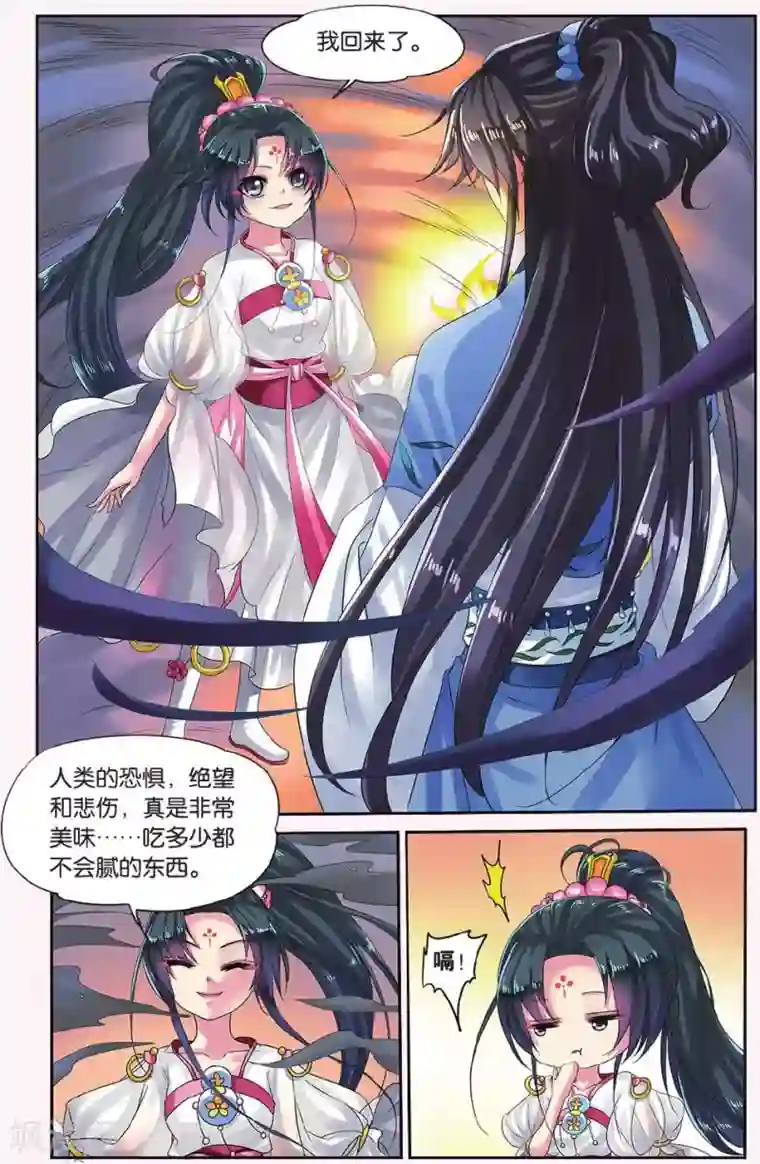 饕餮记第12话 鲛人鲙（4）3