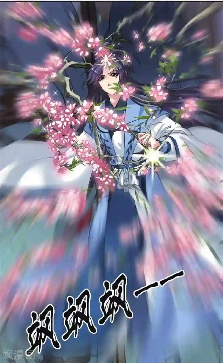 饕餮记第18话 胡眼蜂（2）3