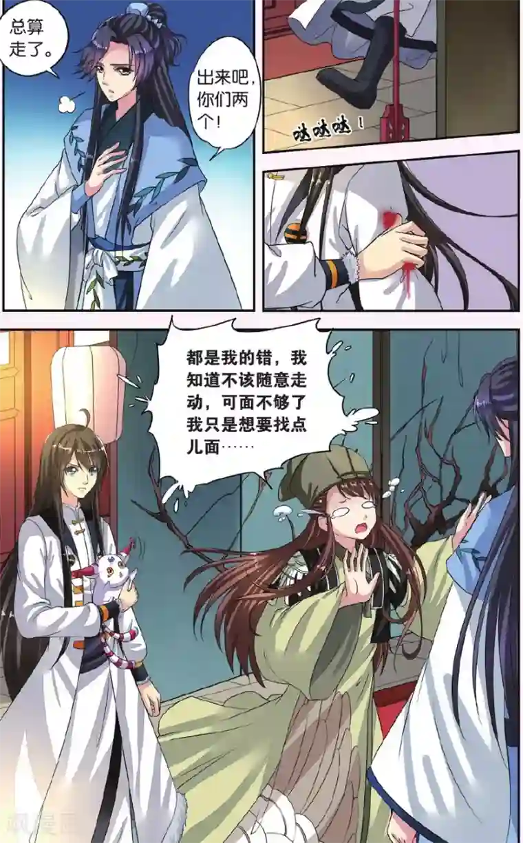 刘昊然大包照第18话 胡眼蜂（2）3