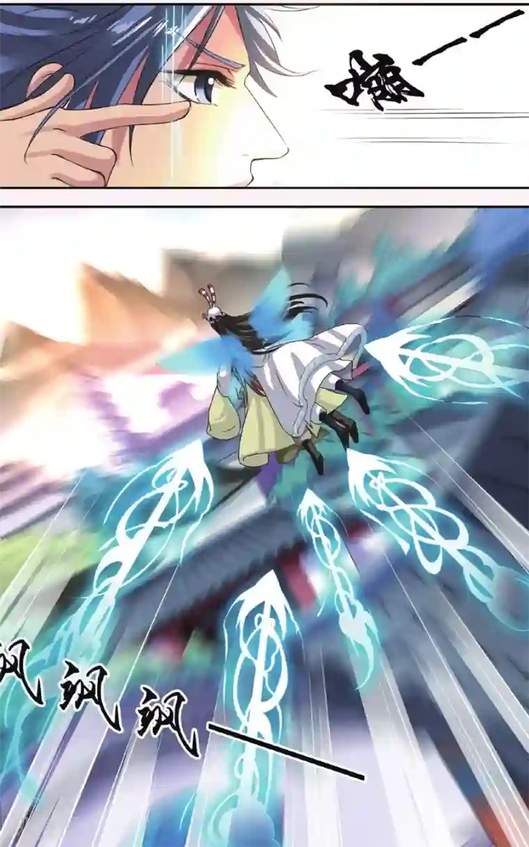 饕餮记第19话 胡眼蜂（3）1