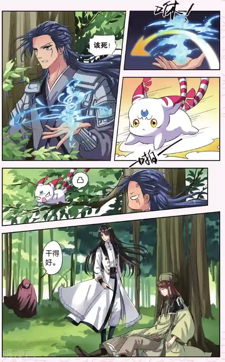 饕餮记第22话 胡眼蜂（4）1