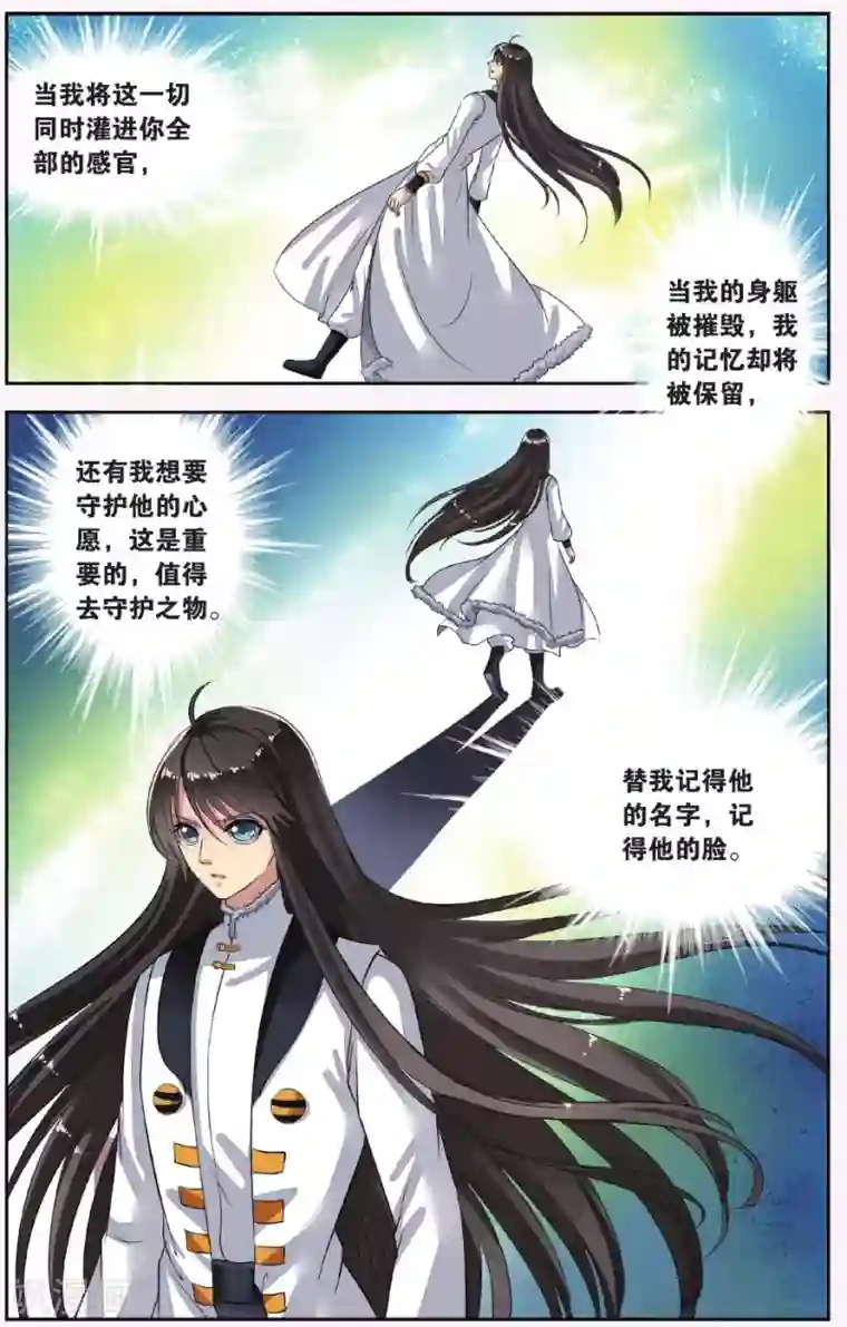 饕餮记第24话 胡眼蜂（4）3