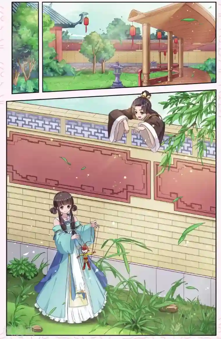 饕餮记第25话 掌间珠（1）1