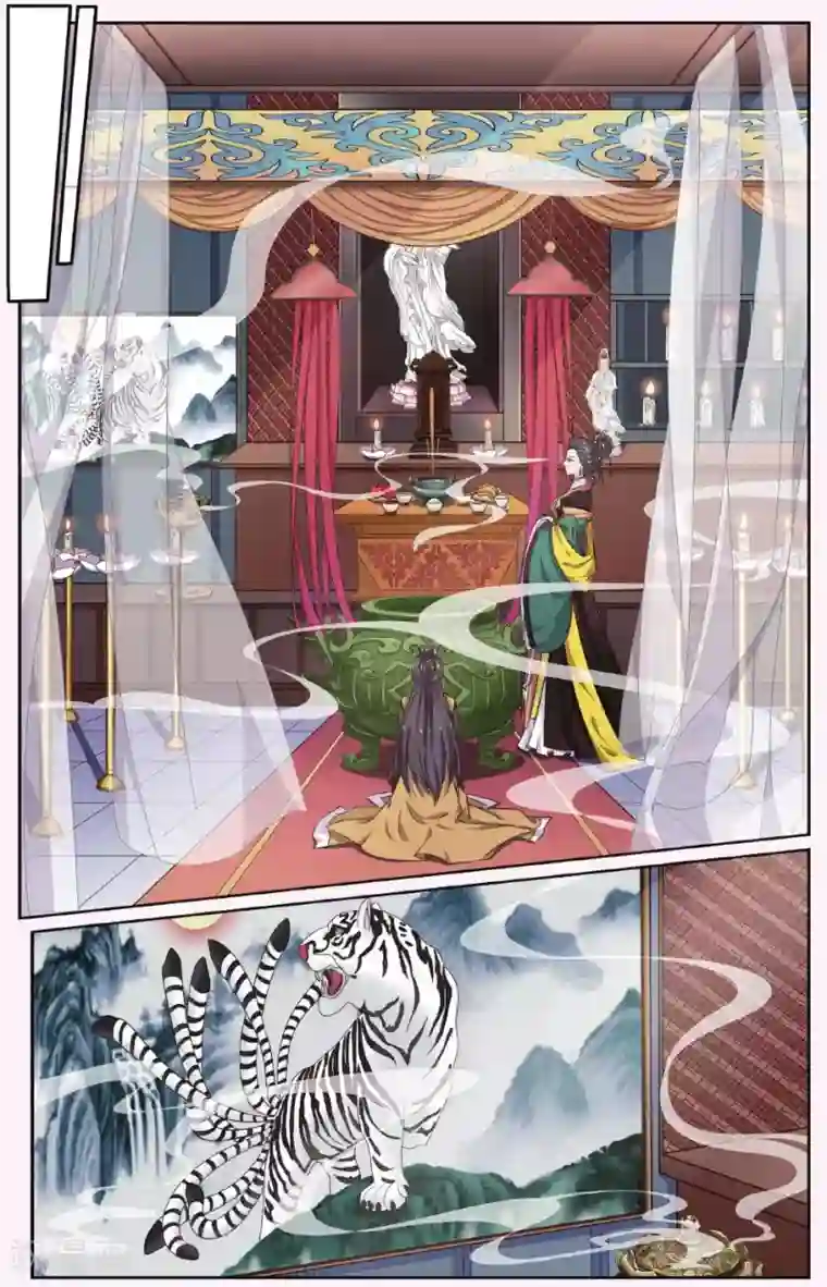 饕餮记第26话 掌间珠（1）2