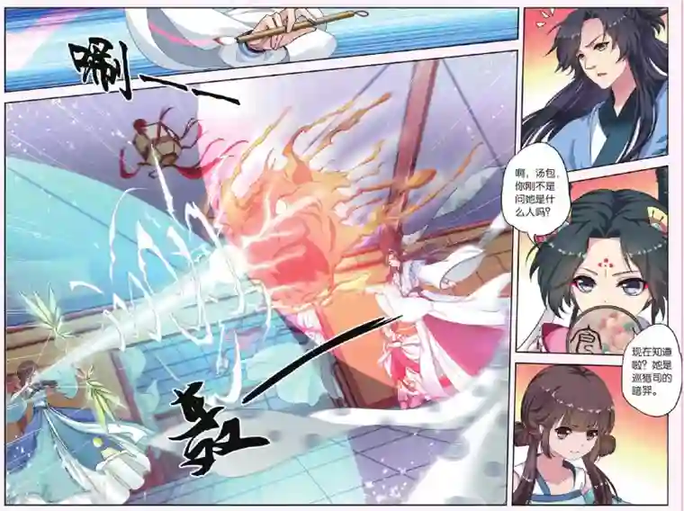 饕餮记第30话 掌间珠（2）3