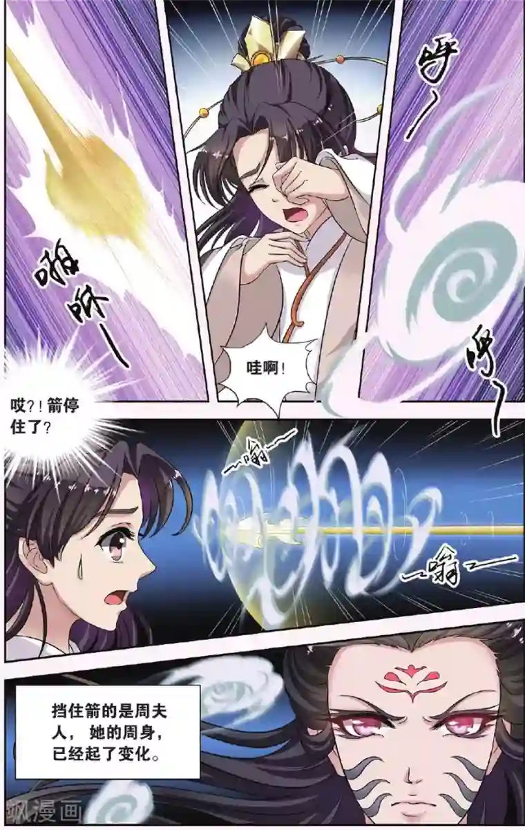 饕餮记第33话 掌间珠（3）3