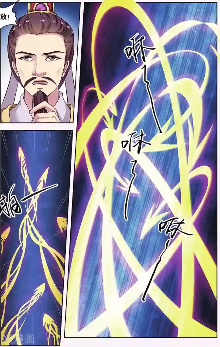 饕餮记第33话 掌间珠（3）3