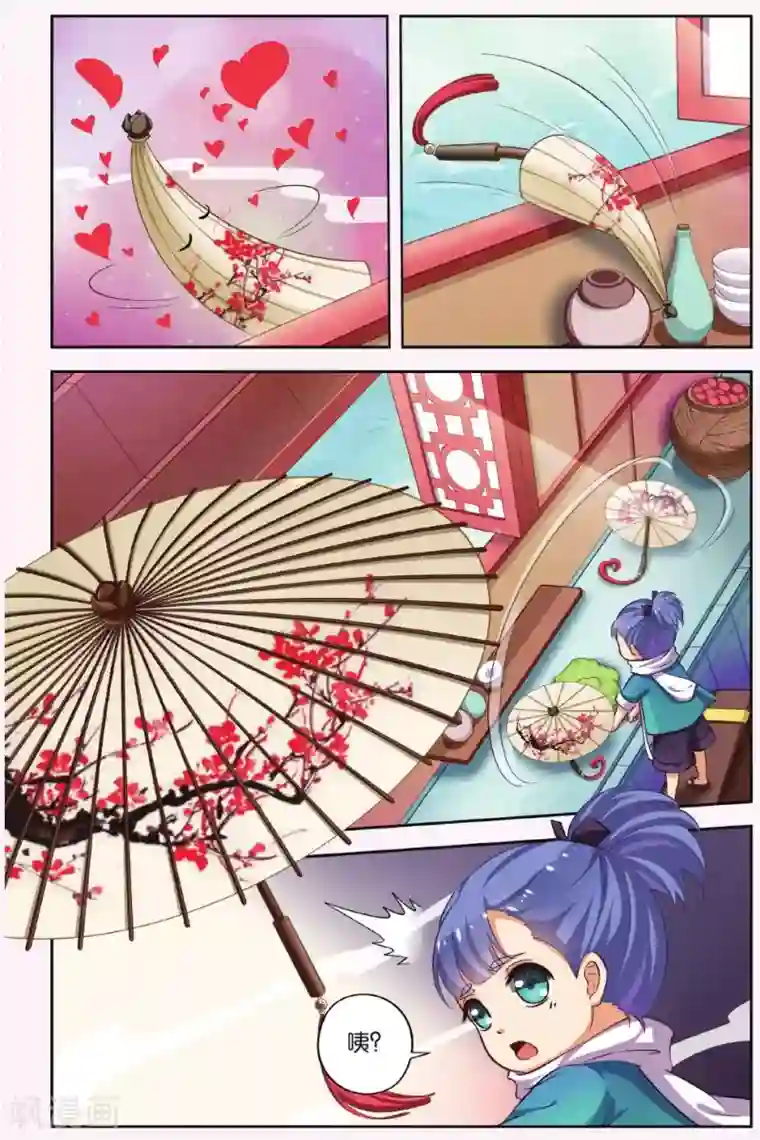 饕餮记第38话 天地春（1）2