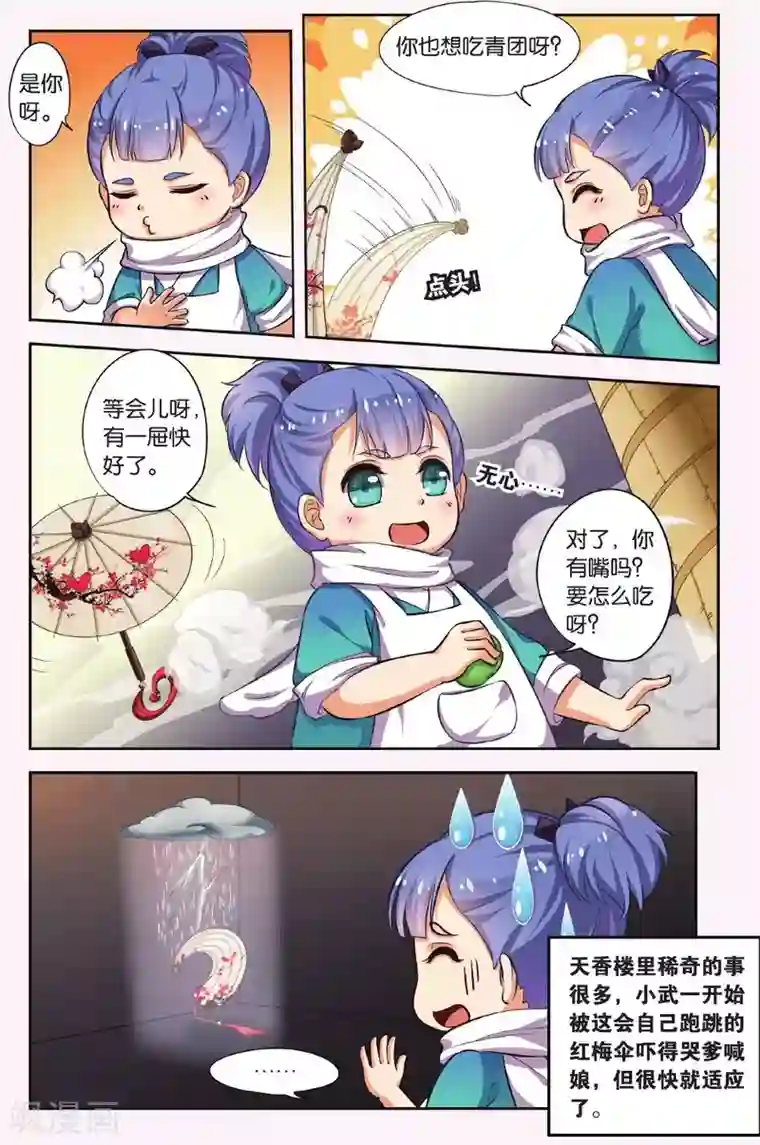 李小璐呻呤床震视频大全视频第38话 天地春（1）2