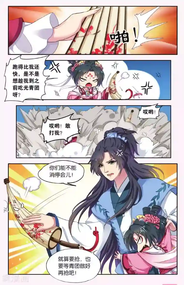 李小璐呻呤床震视频大全视频第38话 天地春（1）2