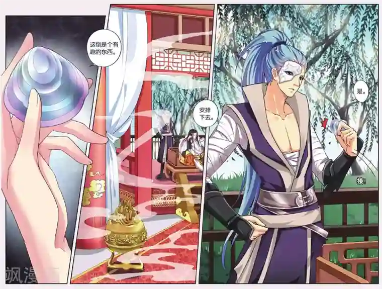 饕餮记第43话 天地春（3）1