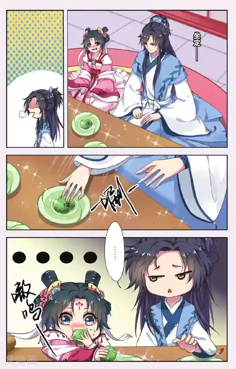 饕餮记第44话 天地春（3）2