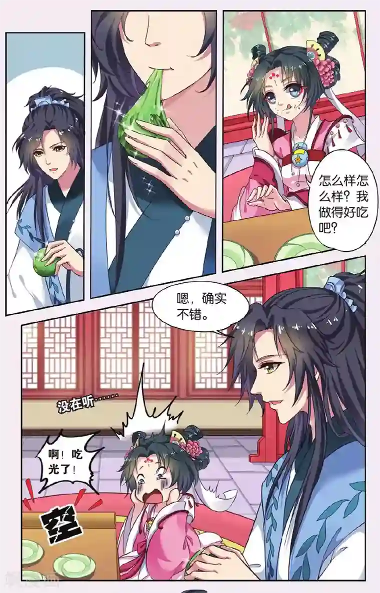 极品一线天12P第44话 天地春（3）2