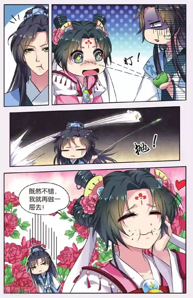 极品一线天12P第44话 天地春（3）2