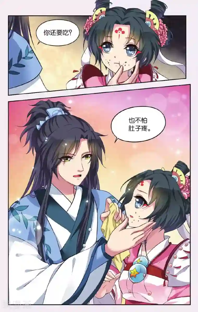 饕餮记第44话 天地春（3）2