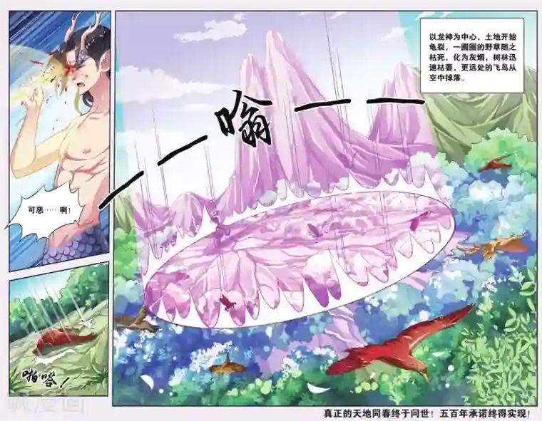 一少妇挑战三黑人4P第51话 天地春（5）3