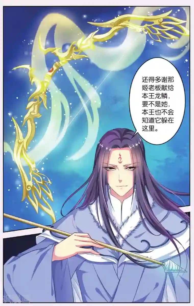 饕餮记第53话 天地春（6）2