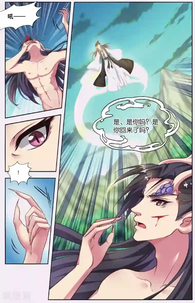 饕餮记第53话 天地春（6）2