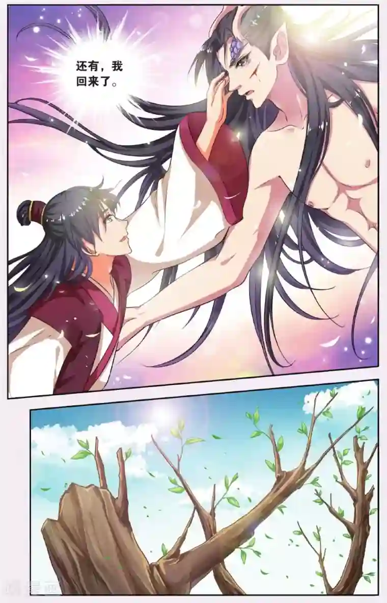 饕餮记第54话 天地春（6）3