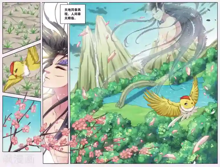 饕餮记第54话 天地春（6）3