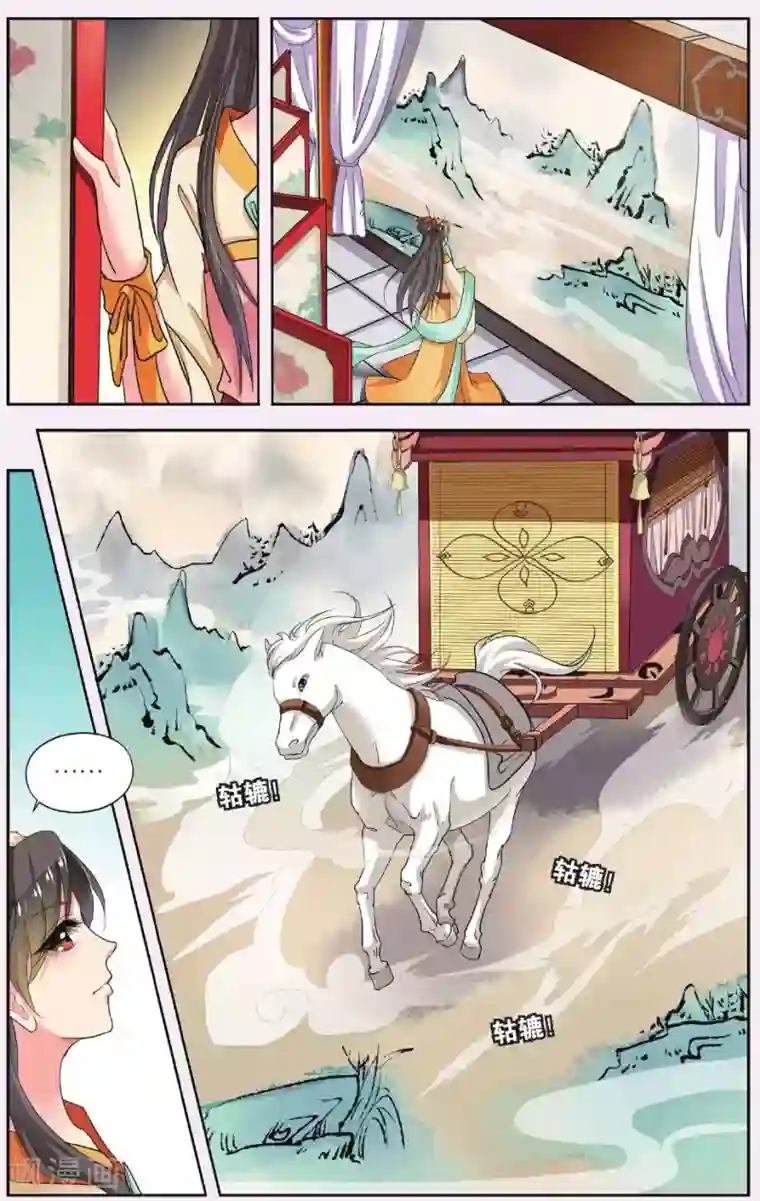 饕餮记第60话 芙蓉焰（2）3