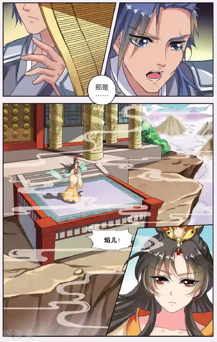 饕餮记第65话 芙蓉焰（4）2