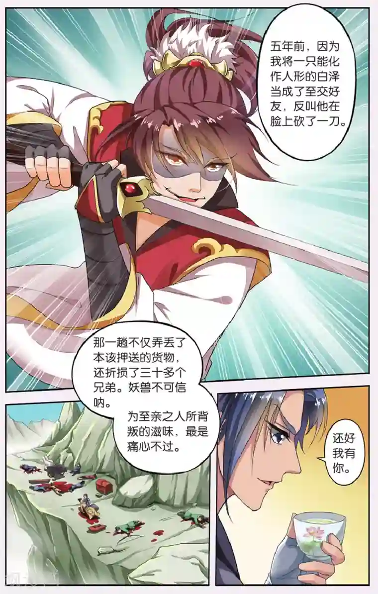 火影番外鸣人生了佐助的孩子