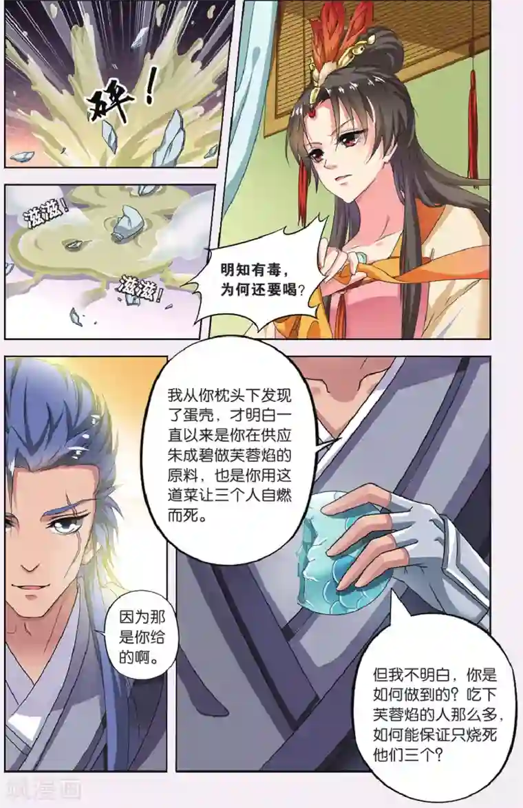 火影番外鸣人生了佐助的孩子