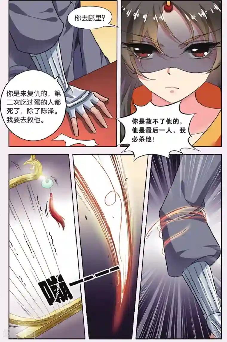 火影番外鸣人生了佐助的孩子