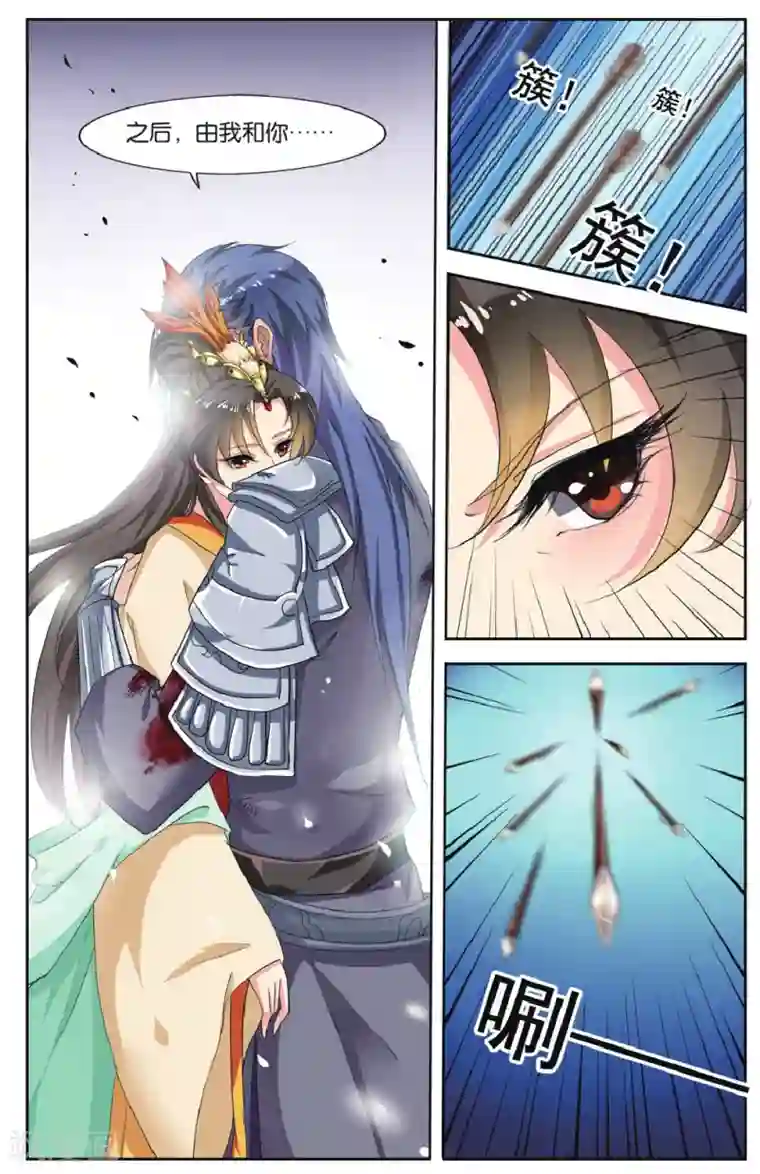 他喂我吃他的巧克力棒第68话 芙蓉焰（5）2