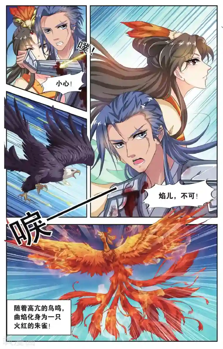 他喂我吃他的巧克力棒第68话 芙蓉焰（5）2
