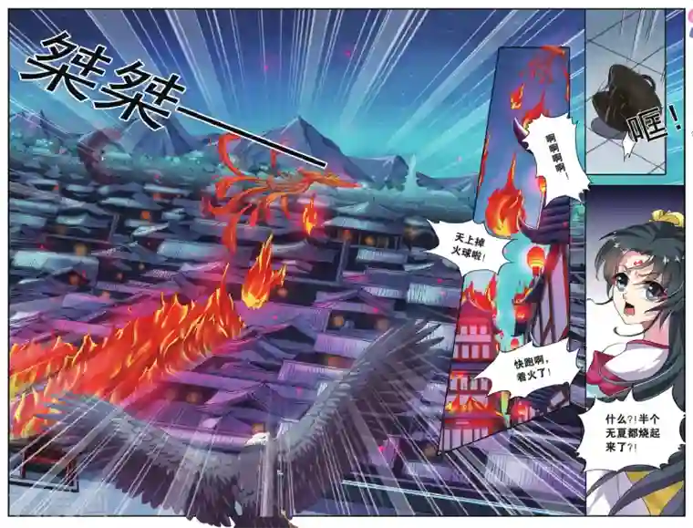 他喂我吃他的巧克力棒第68话 芙蓉焰（5）2