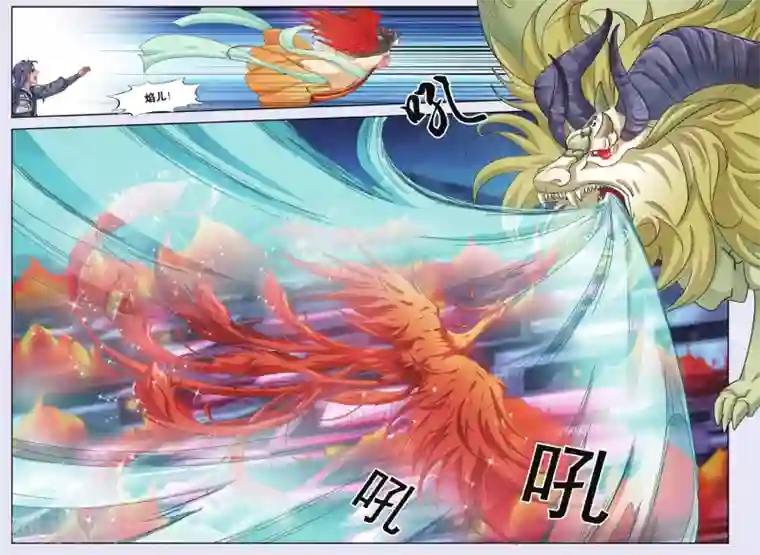 饕餮记第71话 芙蓉焰（6）2