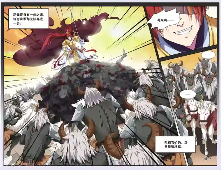 饕餮记第73话 无肠公（1）1