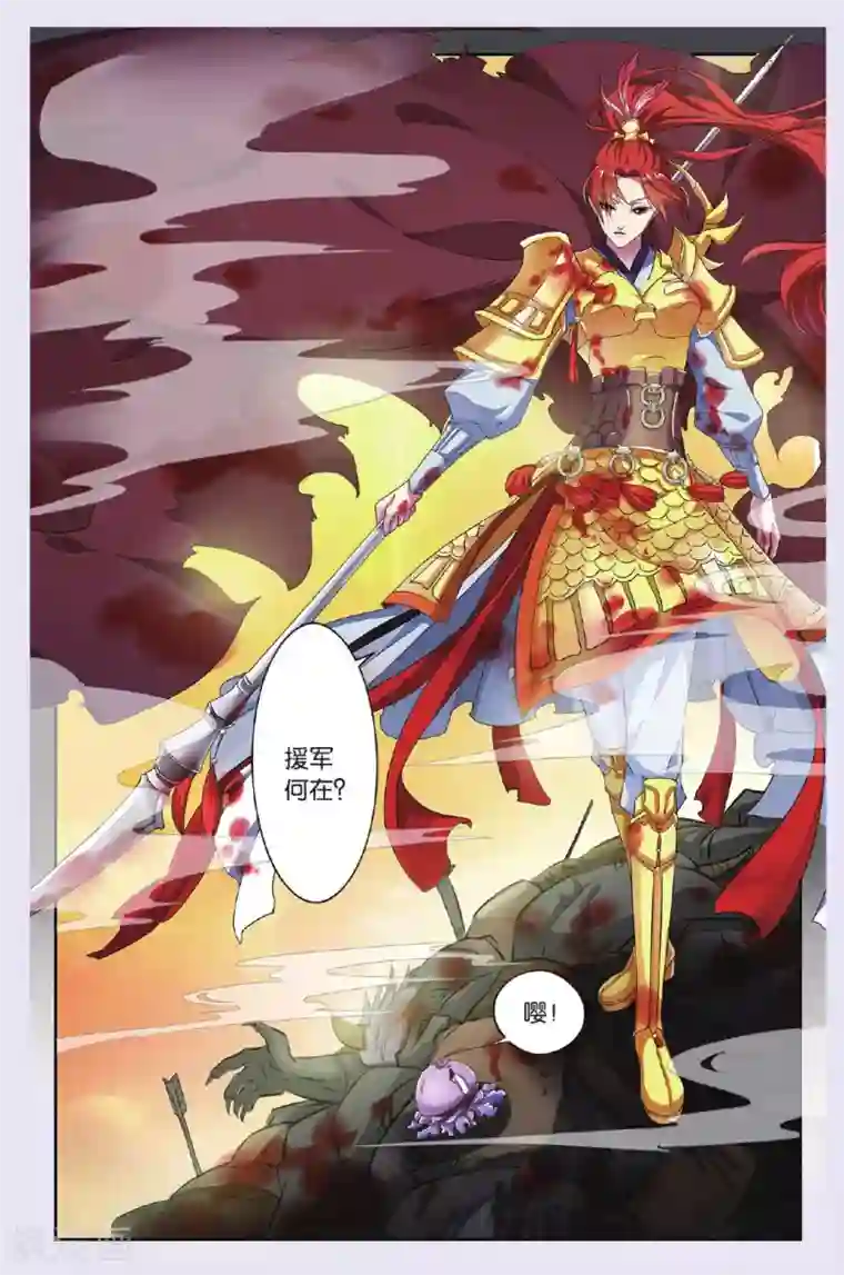 饕餮记第73话 无肠公（1）1