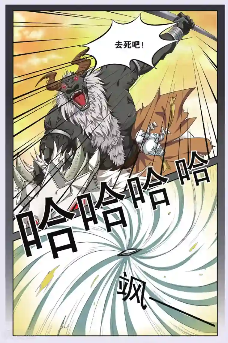 饕餮记第74话 无肠公（1）2