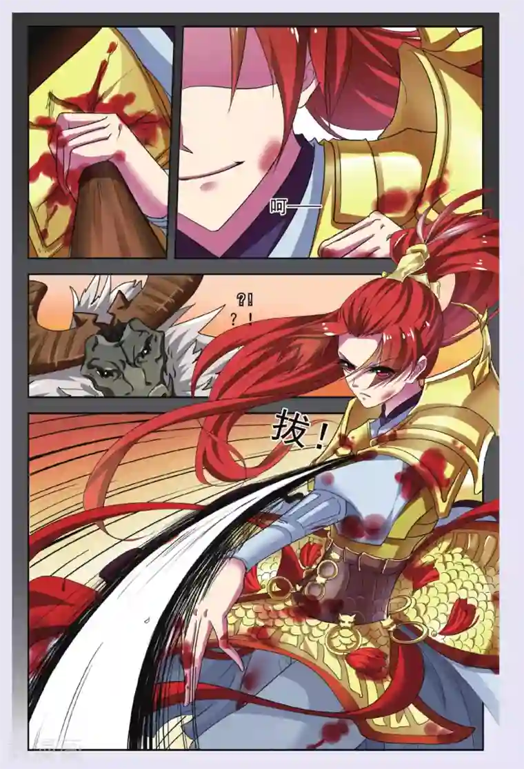 饕餮记第74话 无肠公（1）2