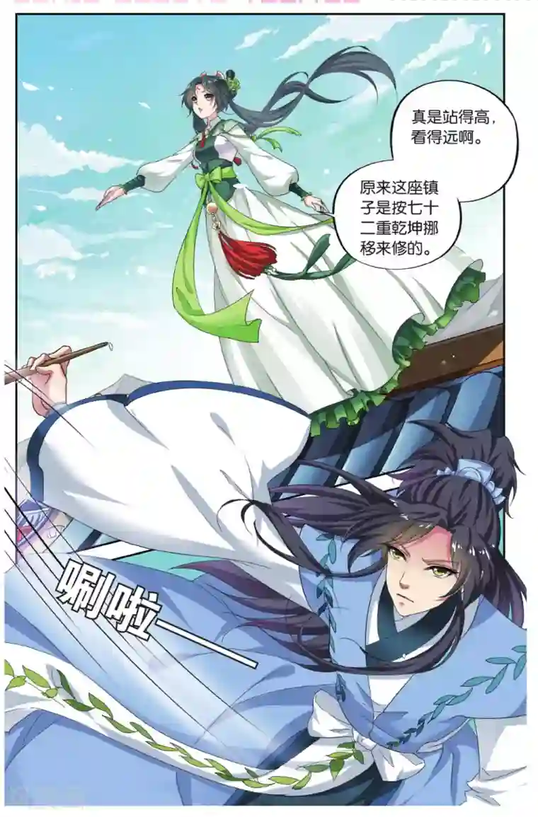 饕餮记第76话 无肠公（2）1