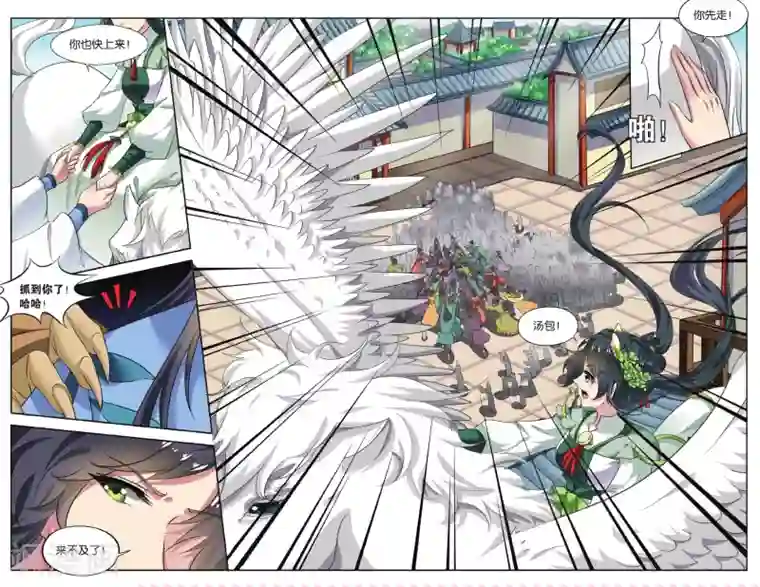 饕餮记第76话 无肠公（2）1