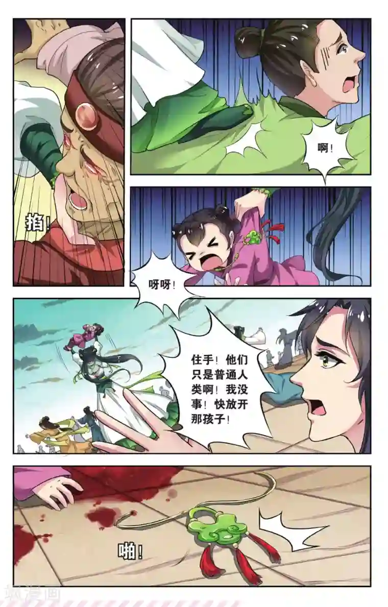 饕餮记第77话 无肠公（2）2