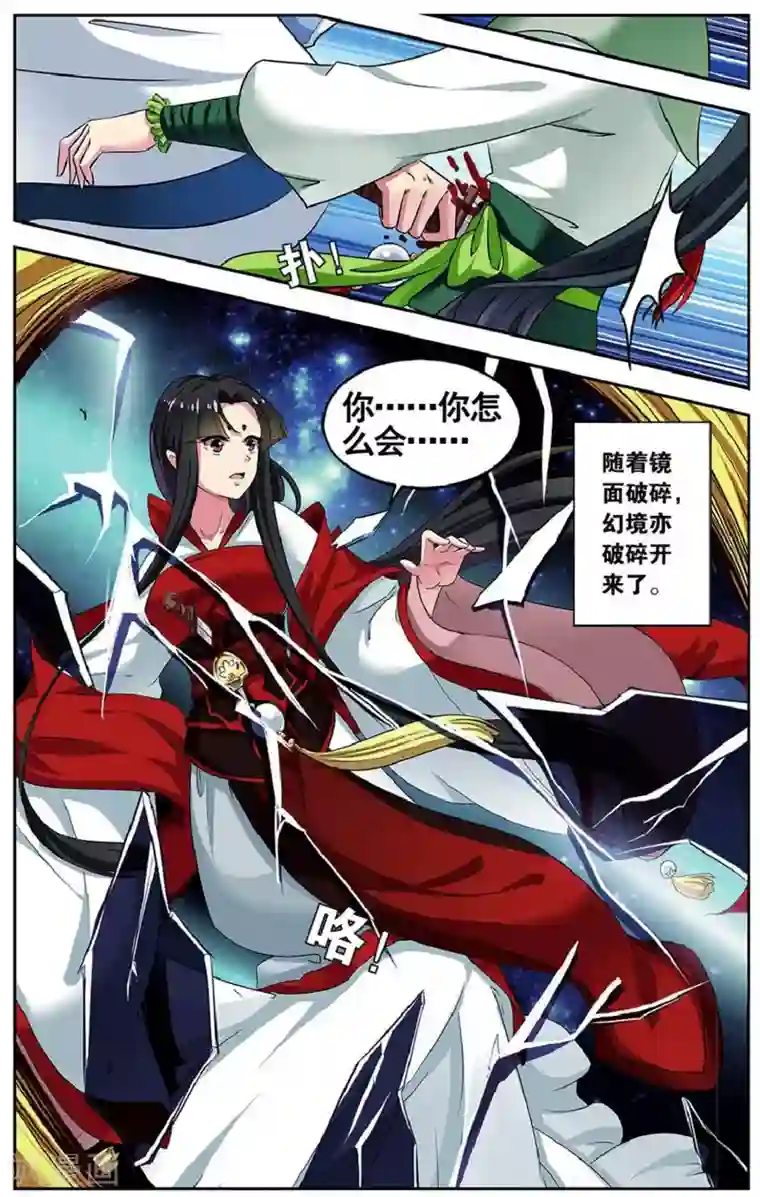 饕餮记第79话 无肠公（3）1