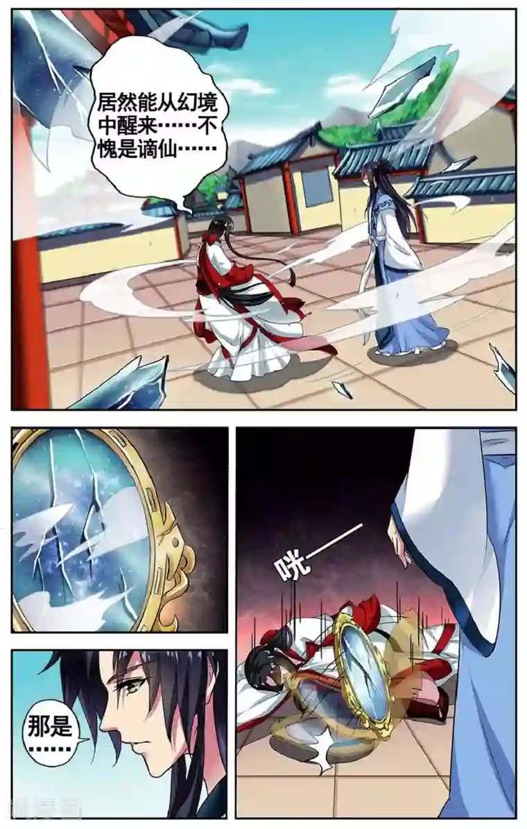 请别太过分 温泉篇H第80话 无肠公（3）2