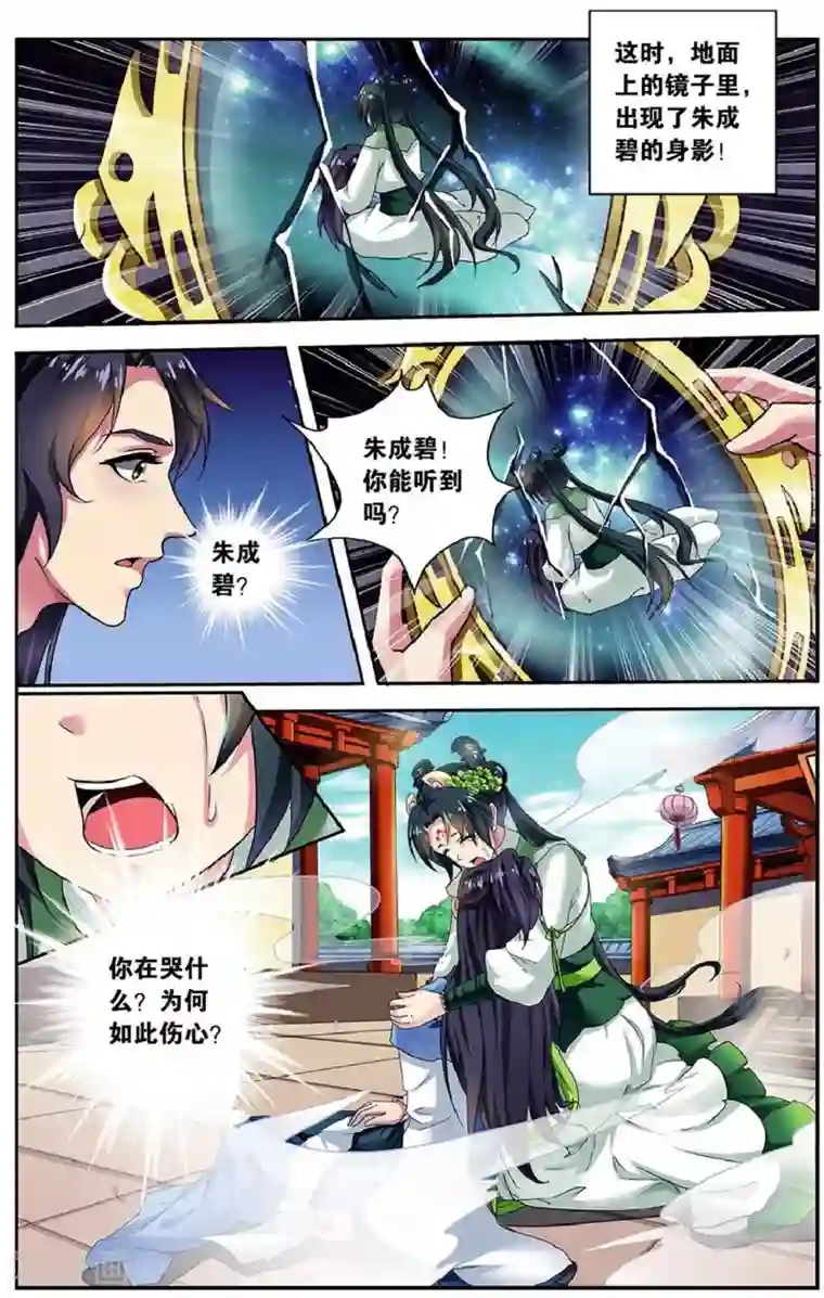 请别太过分 温泉篇H第80话 无肠公（3）2