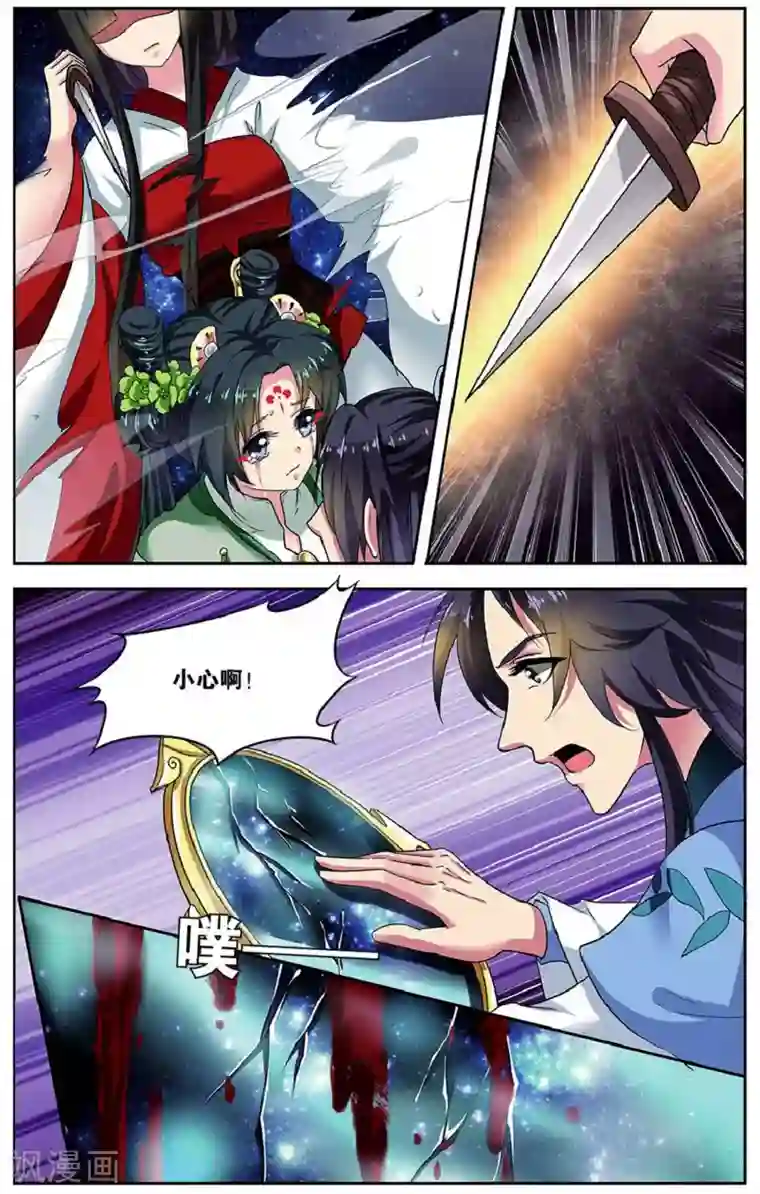 请别太过分 温泉篇H第80话 无肠公（3）2