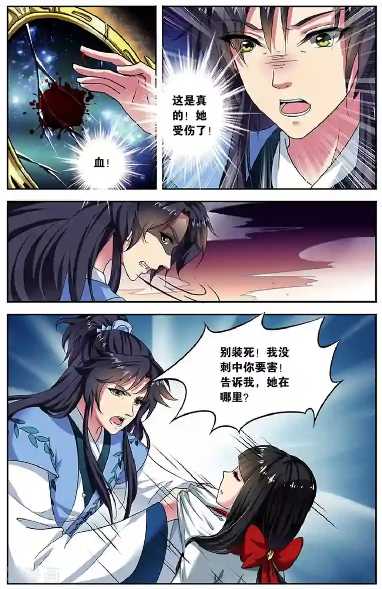 请别太过分 温泉篇H第80话 无肠公（3）2