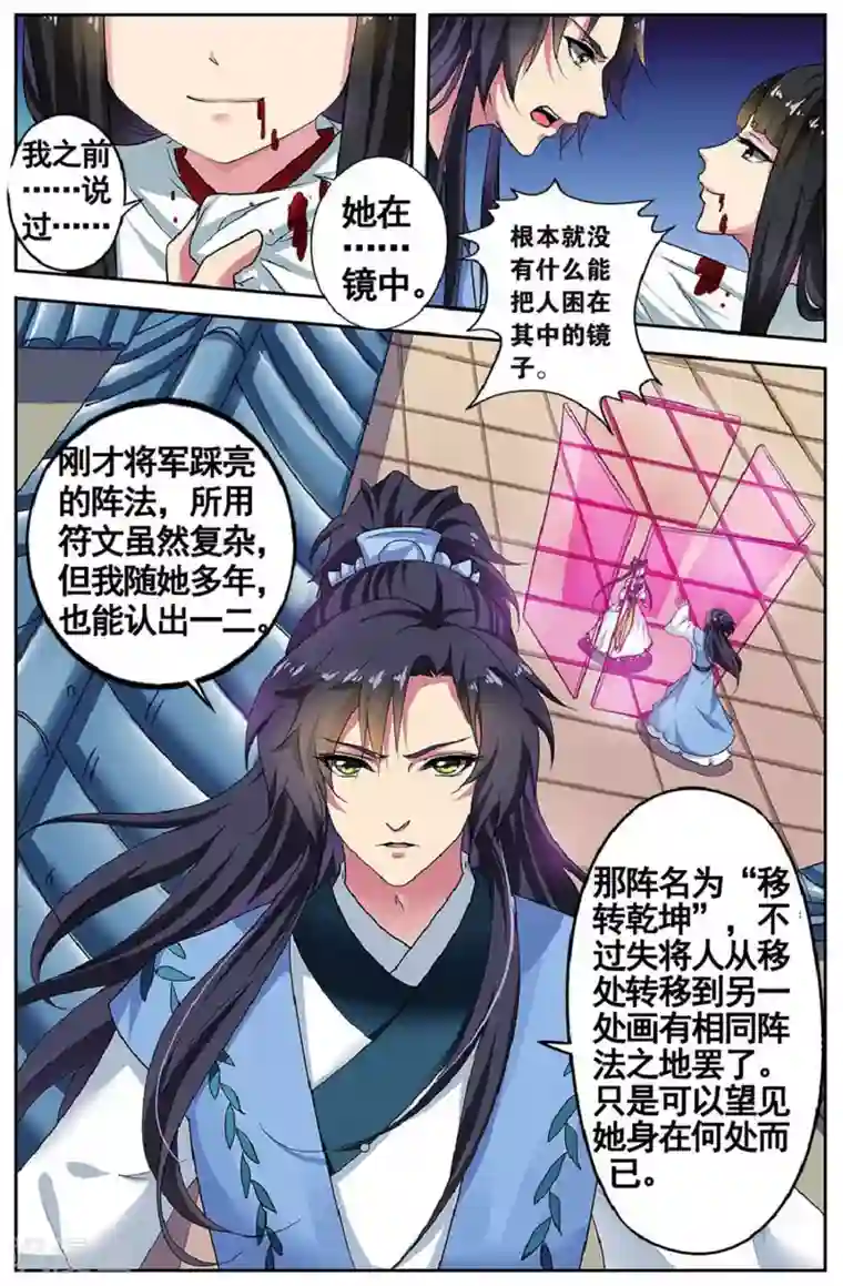 请别太过分 温泉篇H第80话 无肠公（3）2